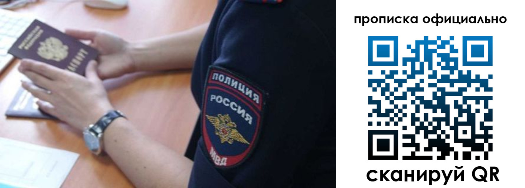 прописка в квартире в Можайске