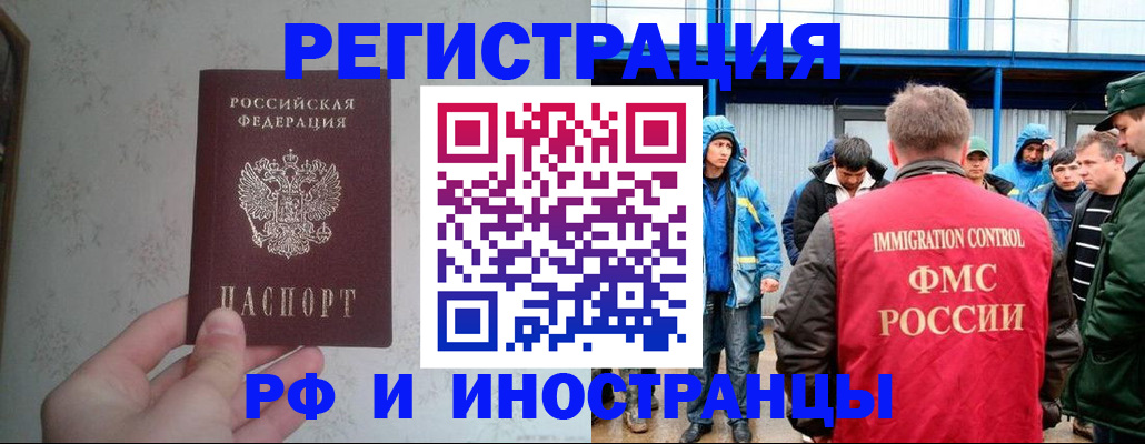 прописка законно в Можайске