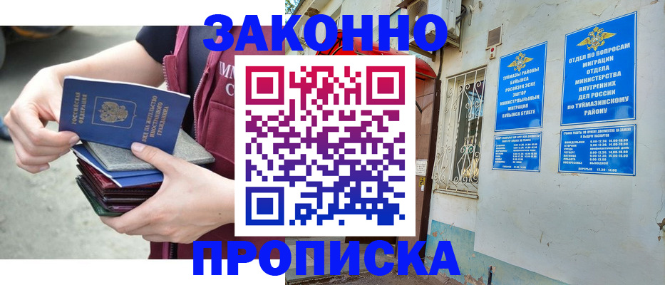 временная регистрация адрес в Можайске
