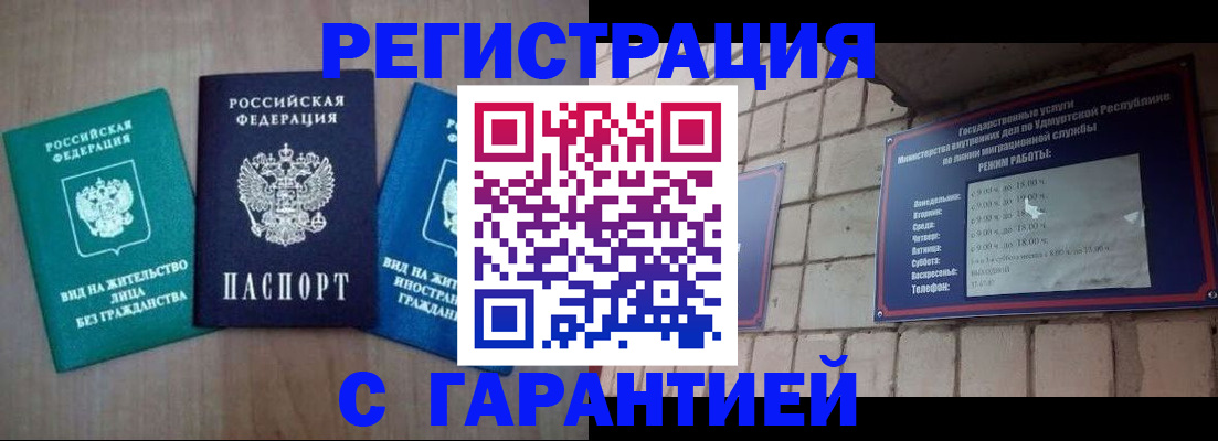 где прописаться в Можайске