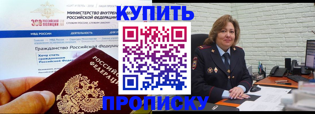 временная регистрация надежно в Можайске