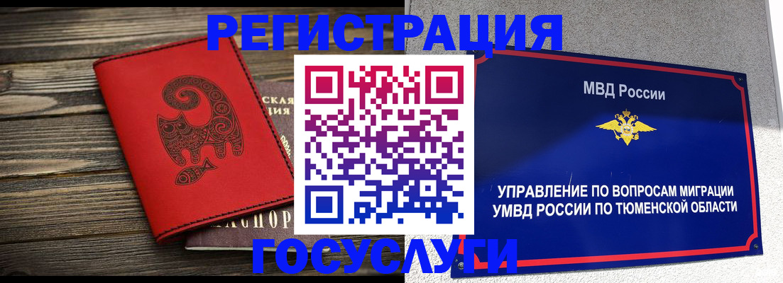 временная регистрация купить в Можайске